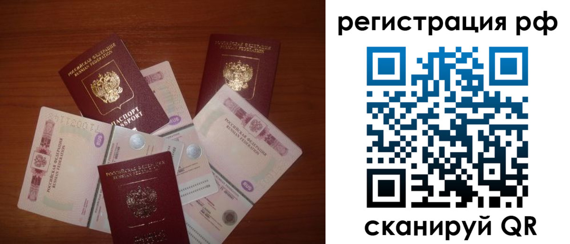 прописка ребенка в Горняке