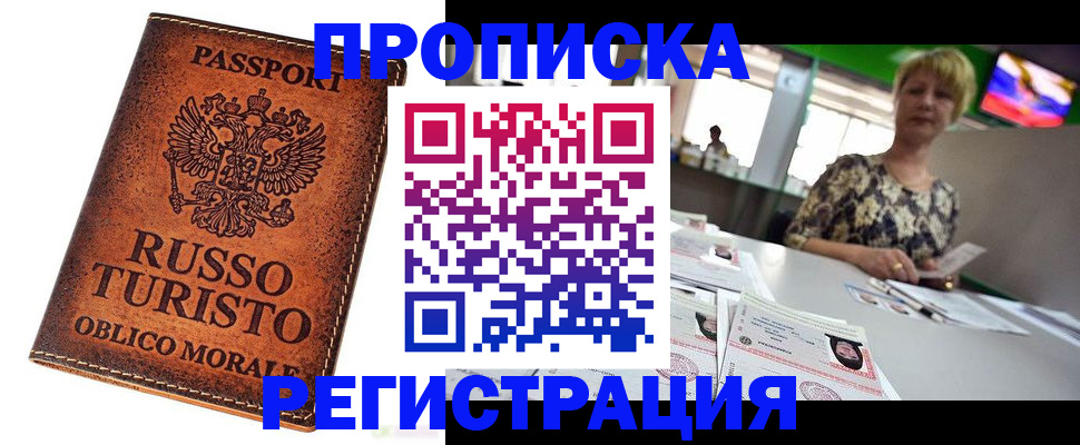 временная регистрация госуслуги в Горняке