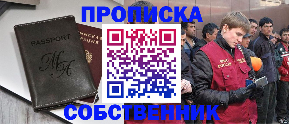 временная регистрация адрес в Горняке