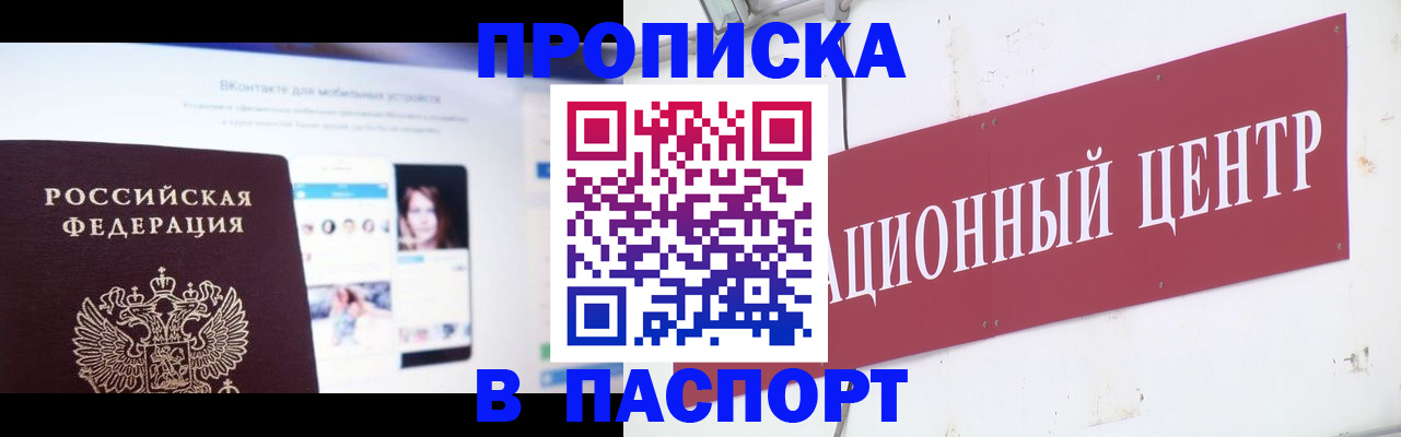 где прописаться в Горняке