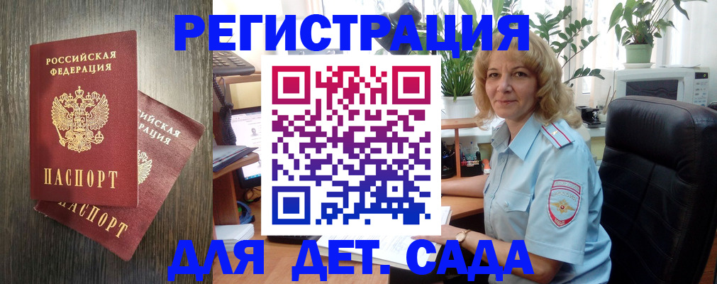временная регистрация госуслуги в Горняке